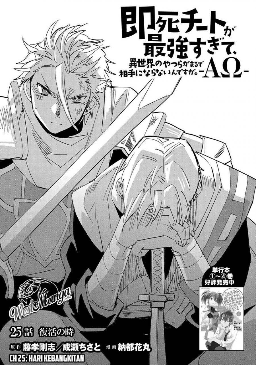 image-komik-sokushi-cheat-ga-saikyou-sugite-isekai-no-yatsura-ga-marude-aite-ni-naranai-n-desu-ga-chapter-25-1/30