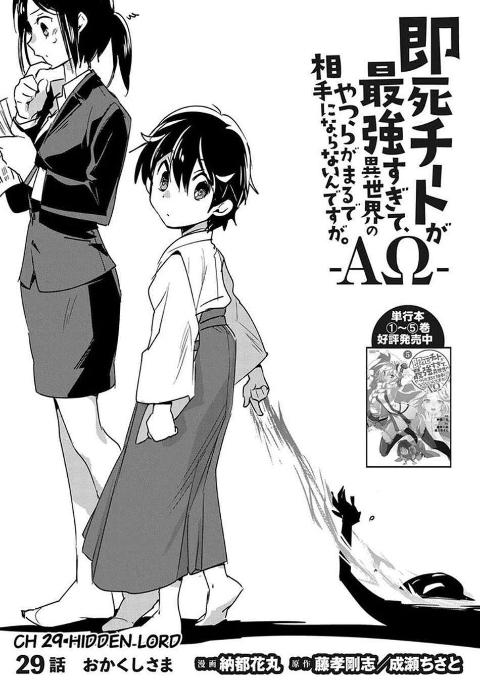 image-komik-sokushi-cheat-ga-saikyou-sugite-isekai-no-yatsura-ga-marude-aite-ni-naranai-n-desu-ga-chapter-29-2/30