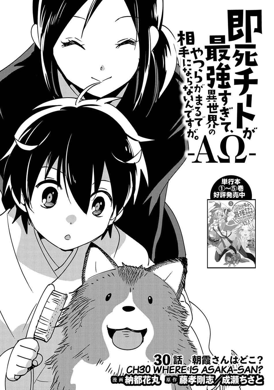 image-komik-sokushi-cheat-ga-saikyou-sugite-isekai-no-yatsura-ga-marude-aite-ni-naranai-n-desu-ga-chapter-30-2/35