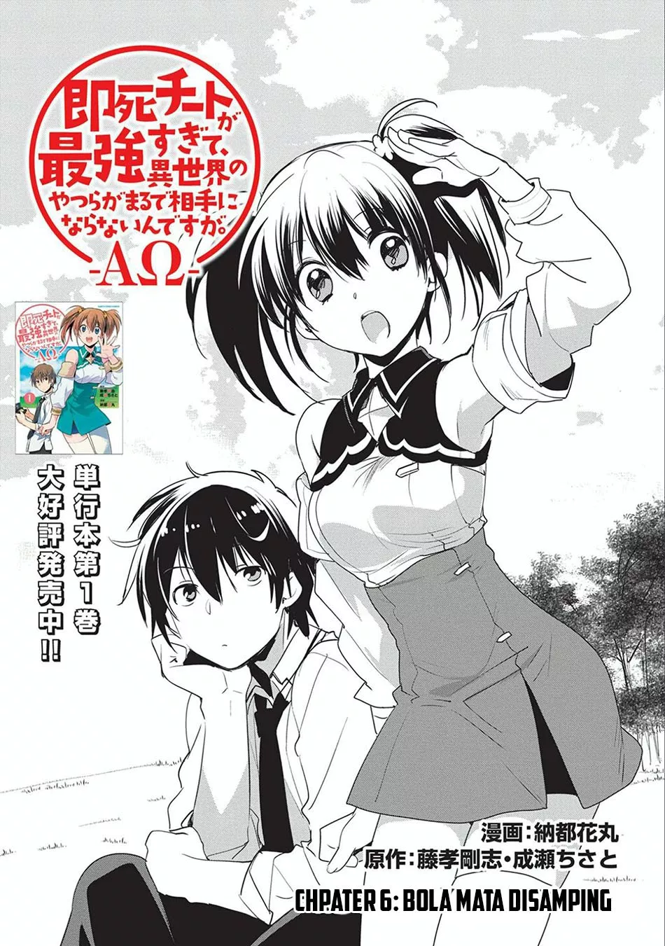 image-komik-sokushi-cheat-ga-saikyou-sugite-isekai-no-yatsura-ga-marude-aite-ni-naranai-n-desu-ga-chapter-6-0/34