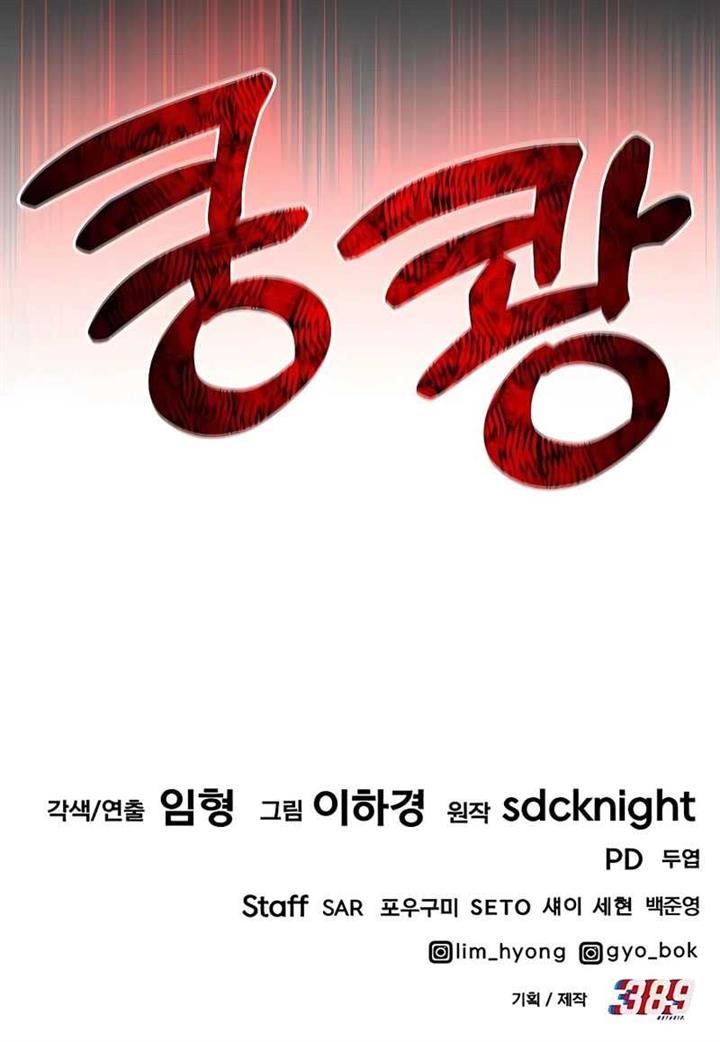 image-komik-solo-farming-in-the-tower-chapter-31-14/15