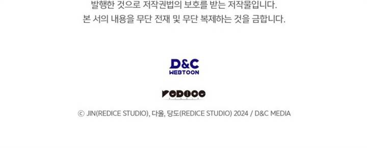 image-komik-solo-leveling-ragnarok-chapter-62-18/19