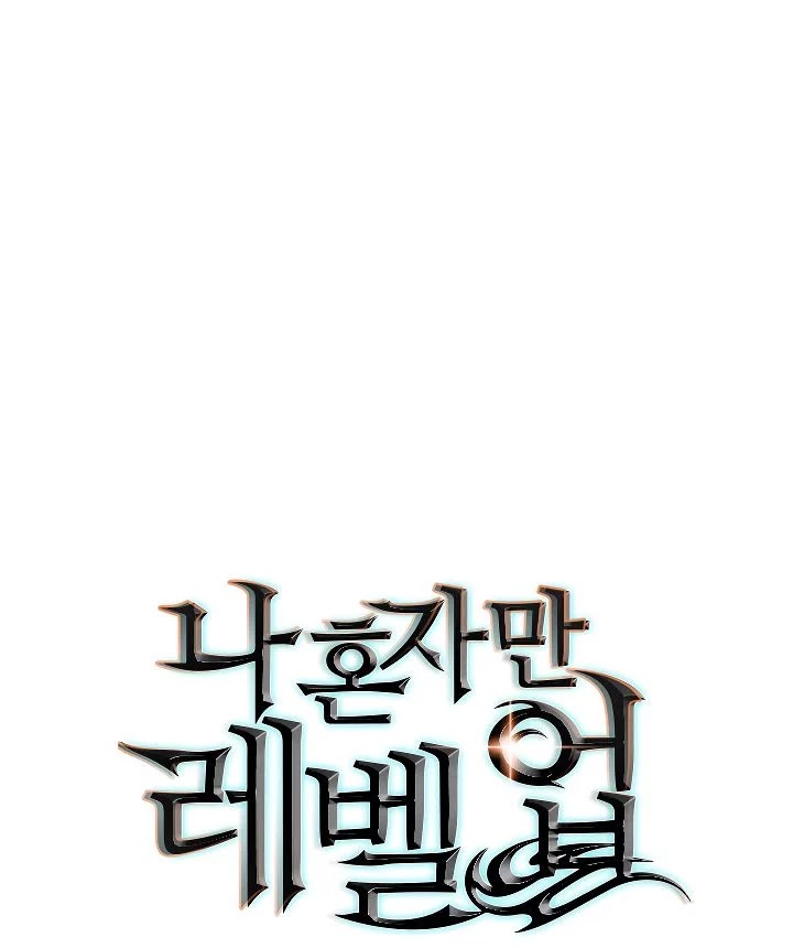 image-komik-solo-leveling-chapter-104-1/107