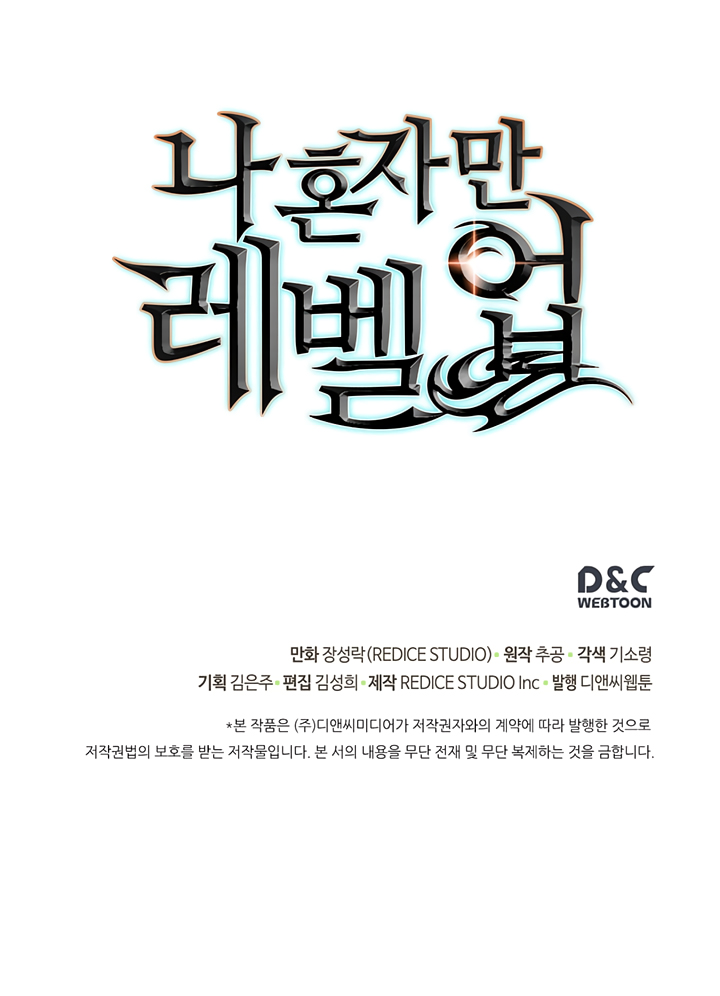 image-komik-solo-leveling-chapter-55-49/51