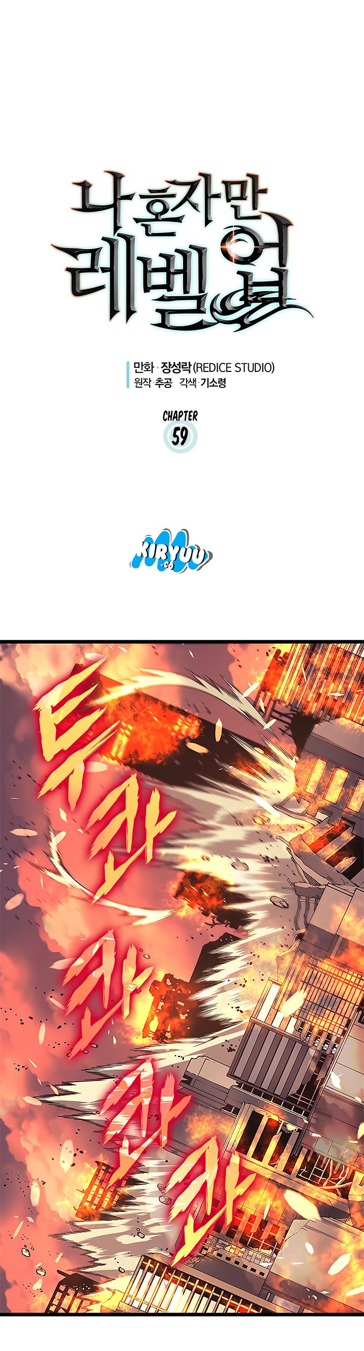 image-komik-solo-leveling-chapter-59-3/33