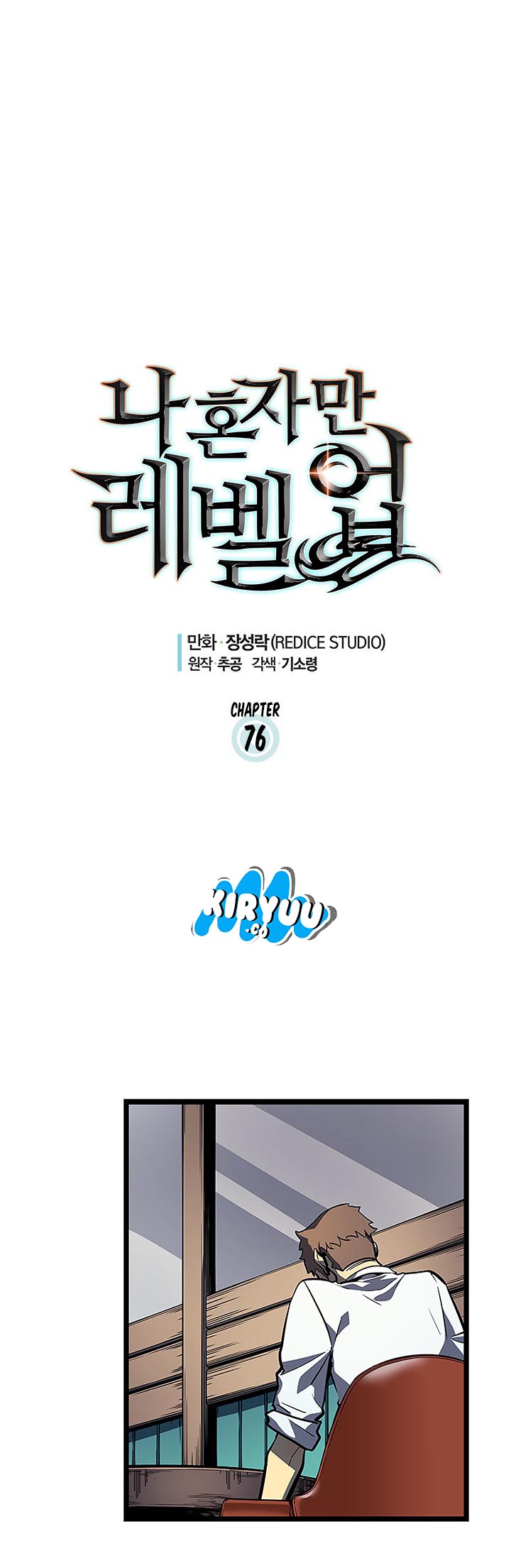 image-komik-solo-leveling-chapter-76-2/33