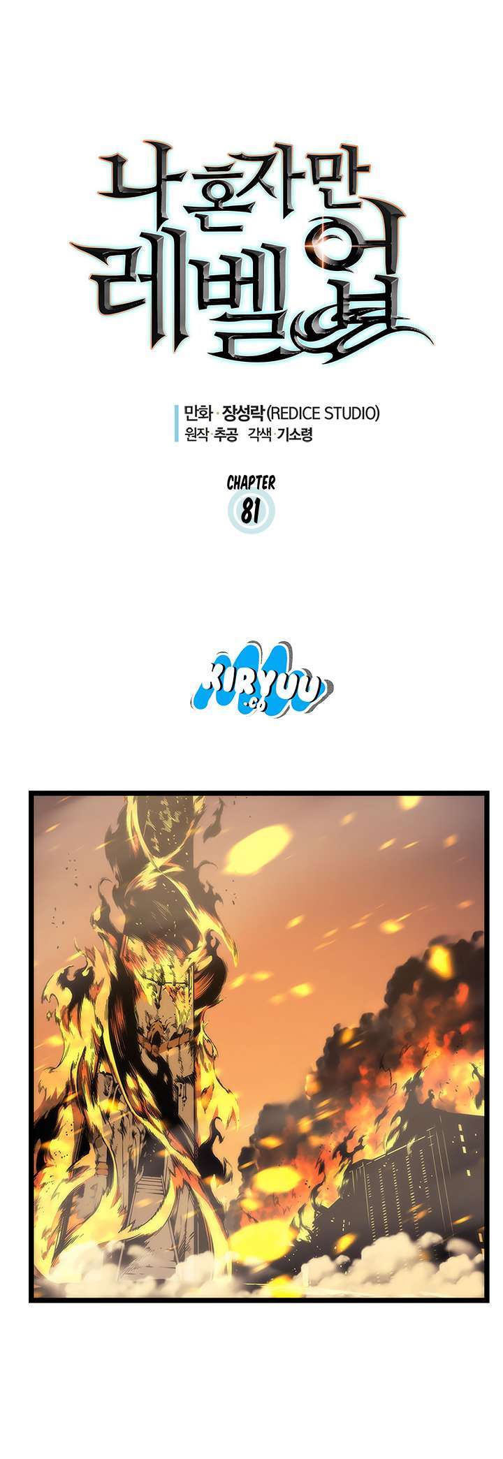 image-komik-solo-leveling-chapter-81-6/37