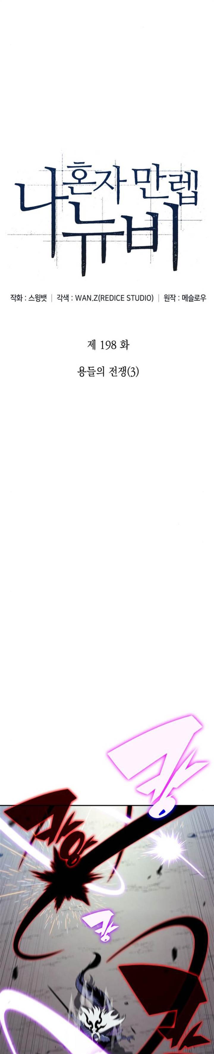 image-komik-solo-max-level-newbie-chapter-198-6/43