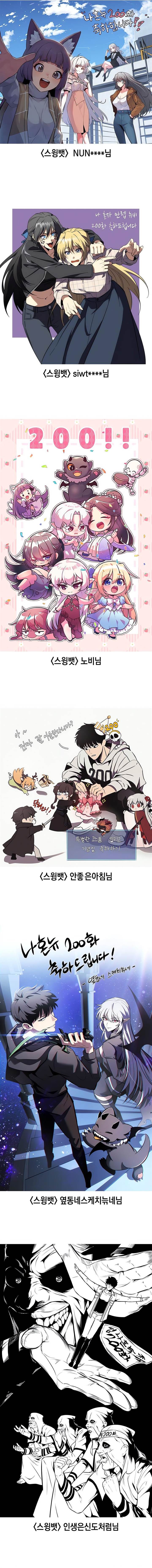 image-komik-solo-max-level-newbie-chapter-200-21/23