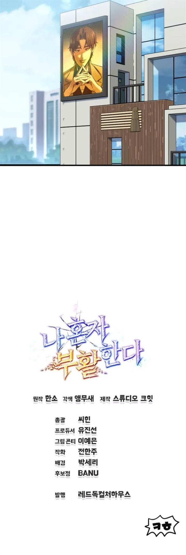 image-komik-solo-resurrection-chapter-58-21/22