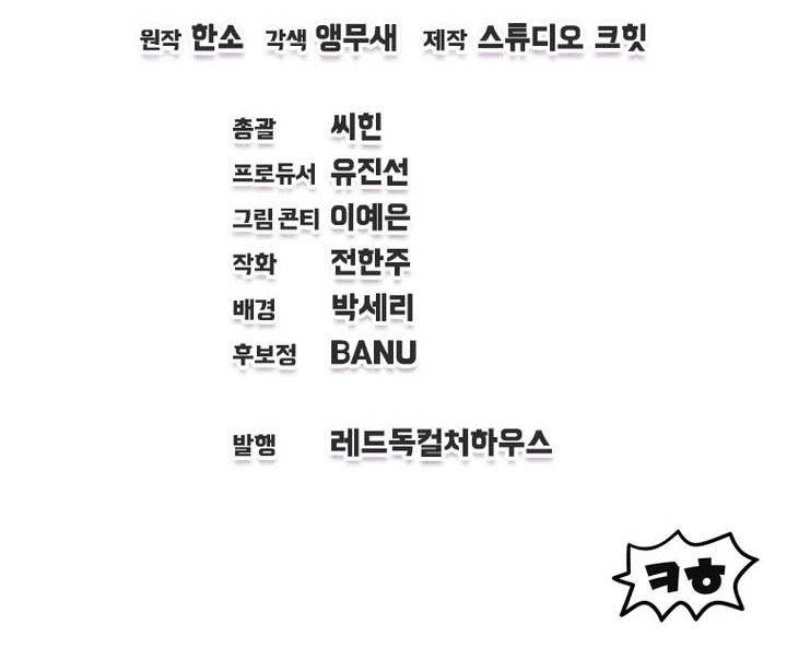 image-komik-solo-resurrection-chapter-61-33/34