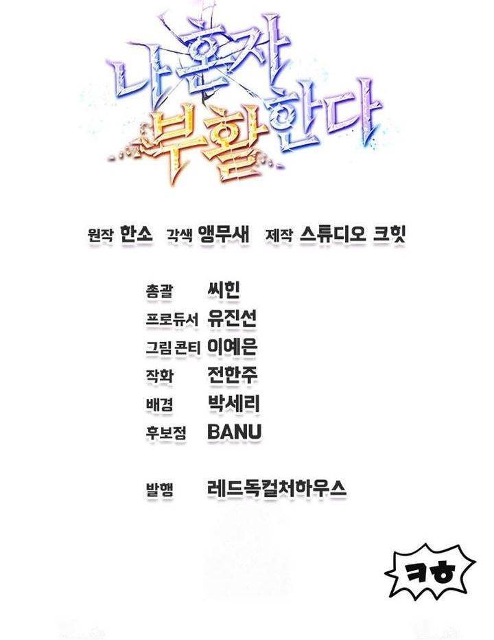 image-komik-solo-resurrection-chapter-68-41/42