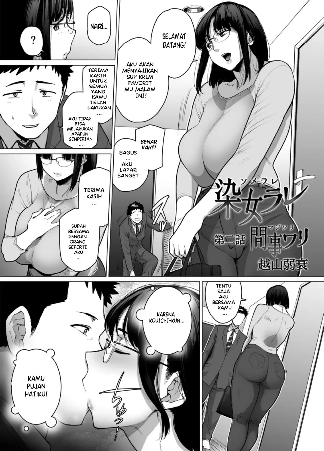 image-komik-somerare-chapter-2-2/23