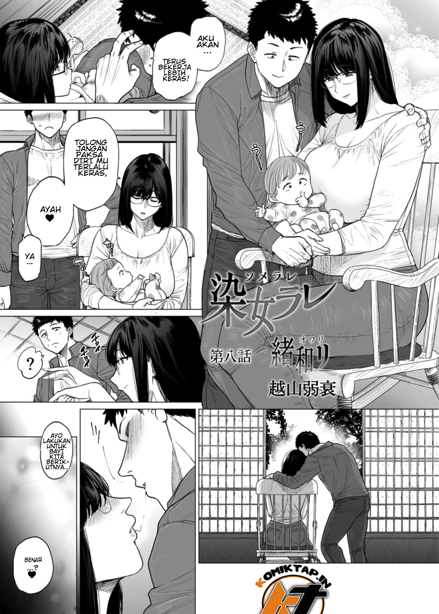 image-komik-somerare-chapter-8-end-2/23