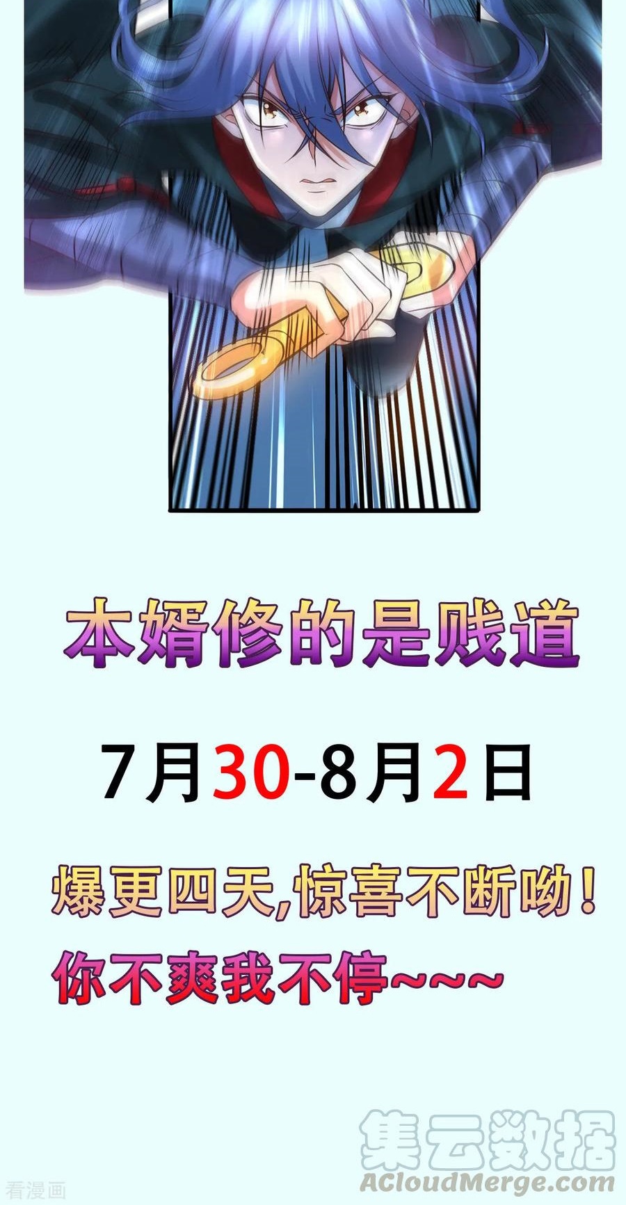 image-komik-son-in-law-does-cheap-cultivation-chapter-21-30/33