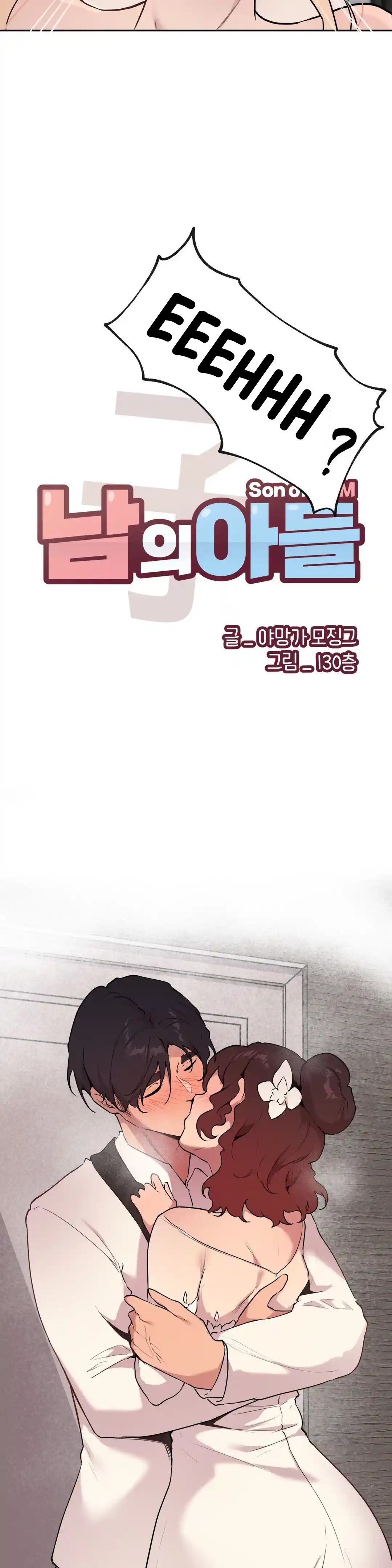 image-komik-son-of-nam-chapter-74-7/31