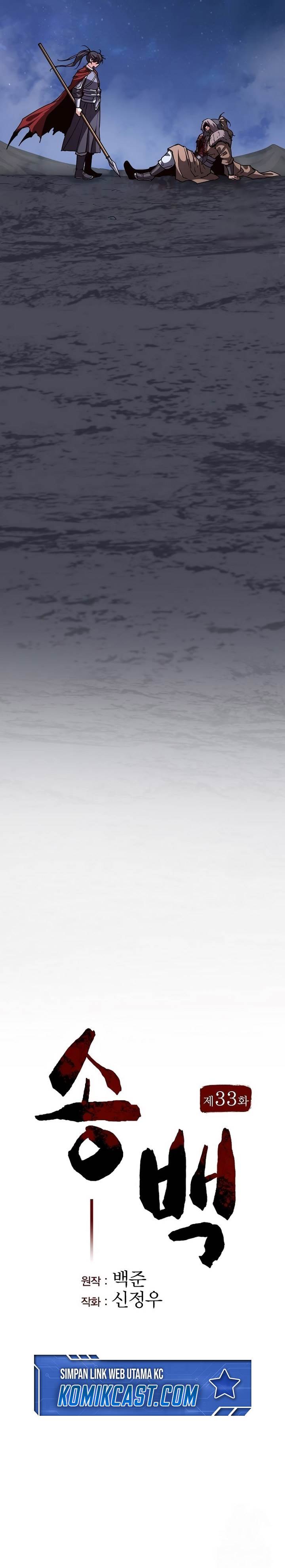 image-komik-song-baek-chapter-33-6/36
