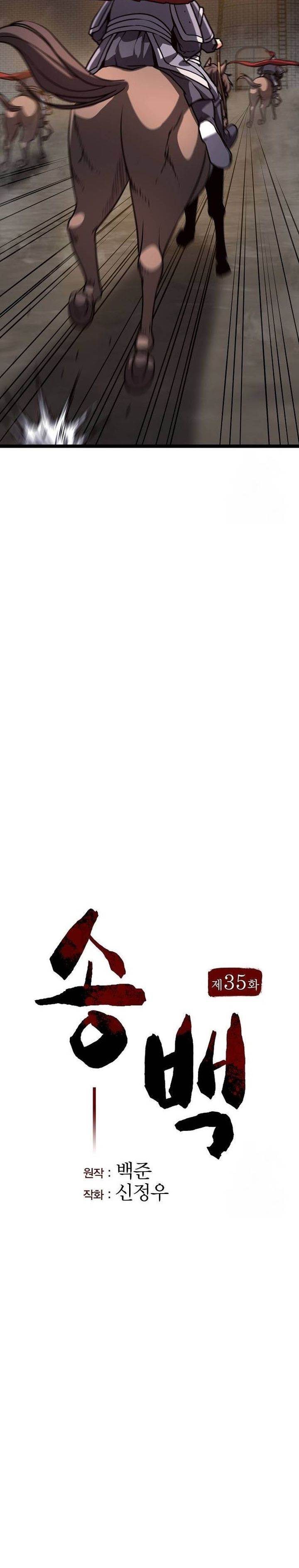 image-komik-song-baek-chapter-35-15/35