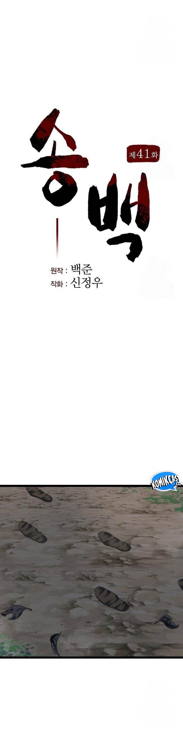 image-komik-song-baek-chapter-41-31/58