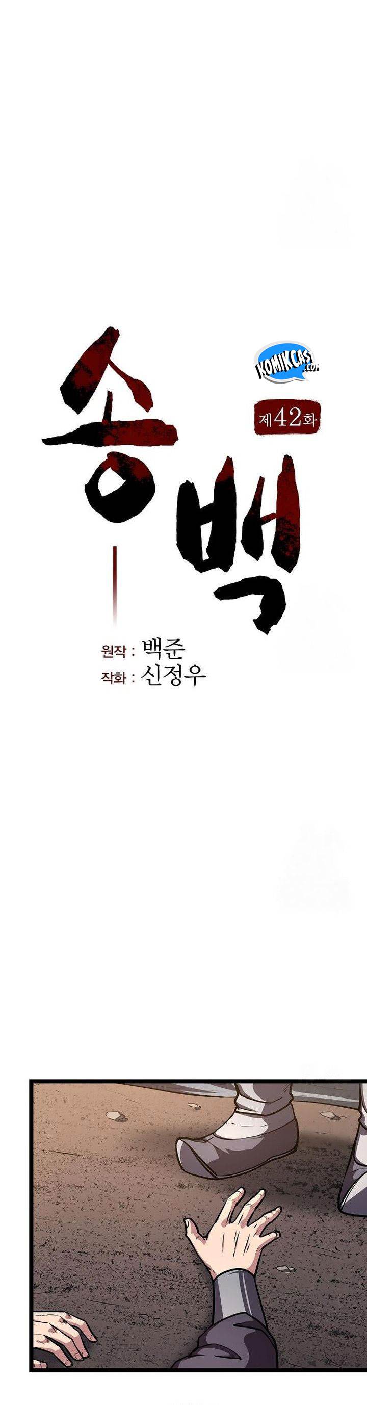 image-komik-song-baek-chapter-42-3/57