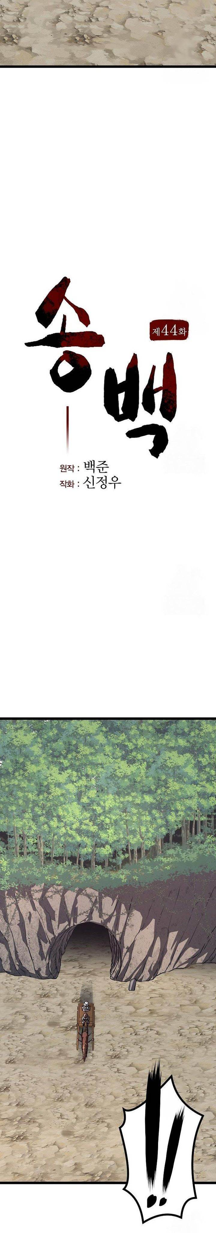 image-komik-song-baek-chapter-44-8/46