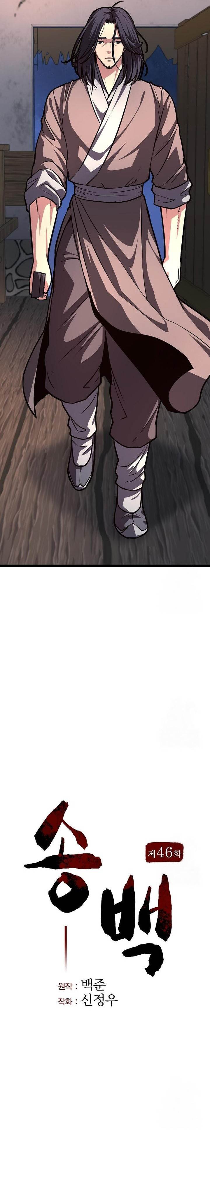 image-komik-song-baek-chapter-46-5/48