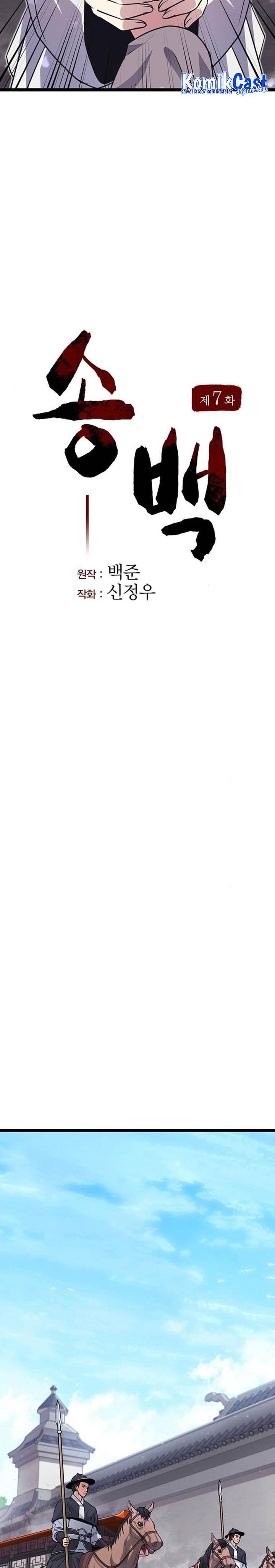 image-komik-song-baek-chapter-7-6/40