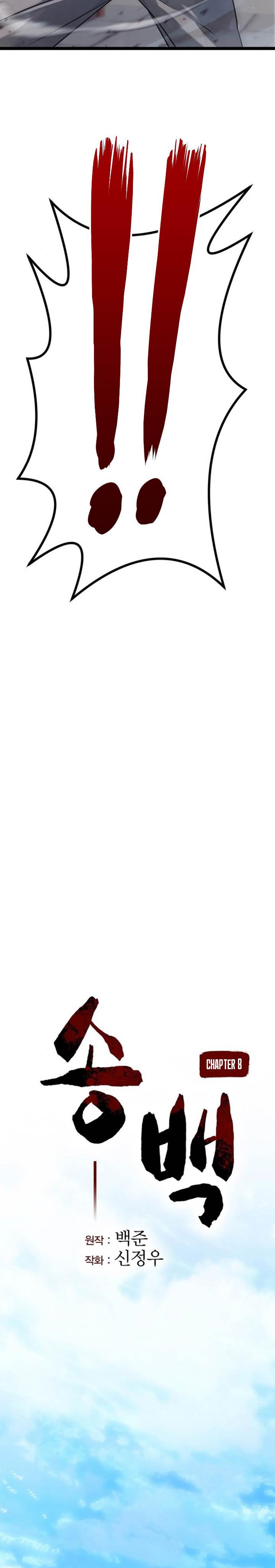 image-komik-song-baek-chapter-8-12/43