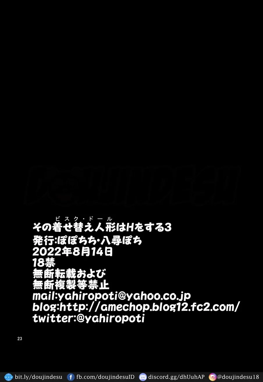 image-komik-sono-bisque-dol-chapter-03-22/27