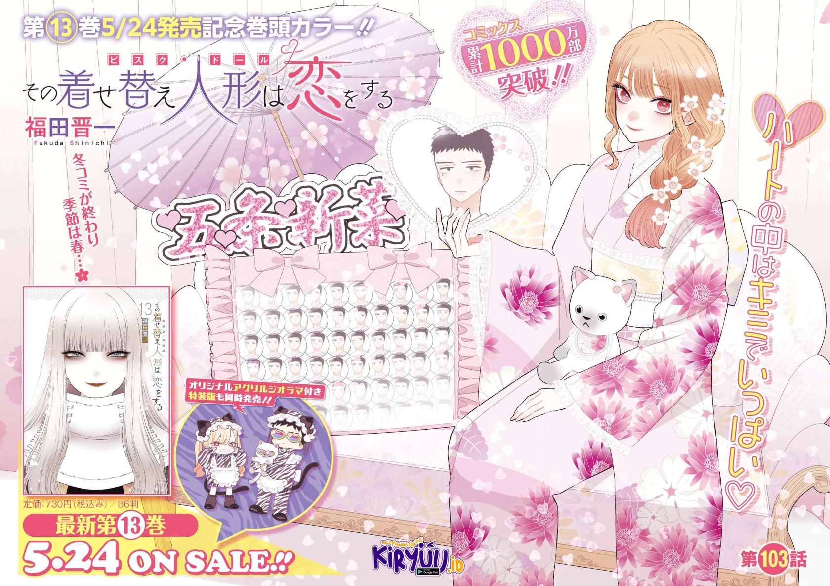 image-komik-sono-bisque-doll-wa-koi-wo-suru-chapter-103-1/19