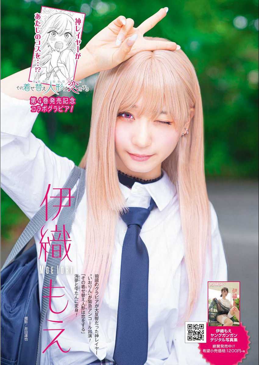 image-komik-sono-bisque-doll-wa-koi-wo-suru-chapter-31-19/21