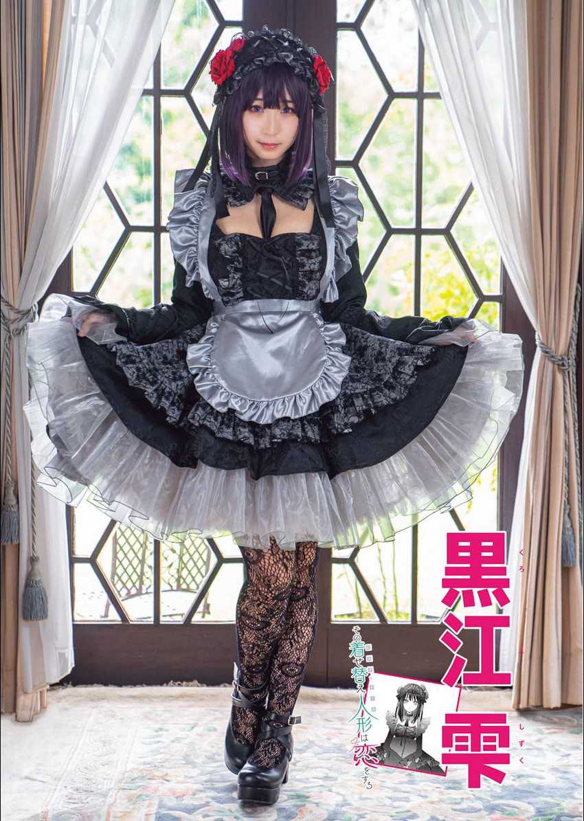 image-komik-sono-bisque-doll-wa-koi-wo-suru-chapter-31-20/21