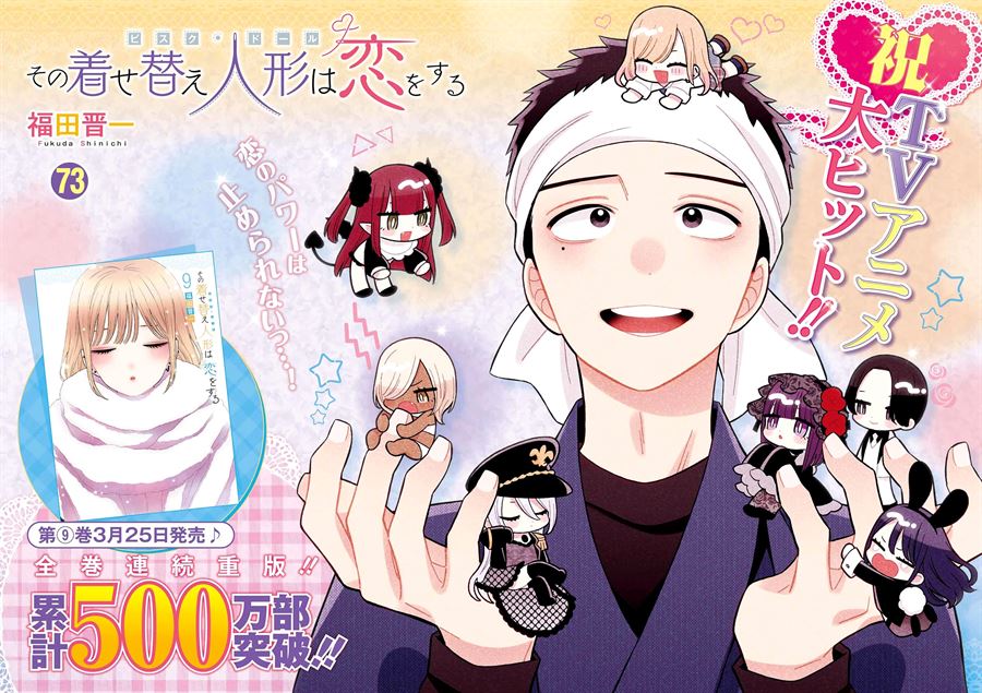 image-komik-sono-bisque-doll-wa-koi-wo-suru-chapter-73-1/19