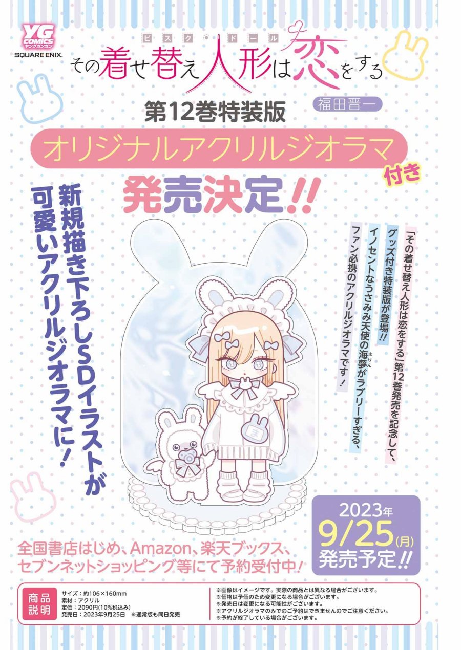 image-komik-sono-bisque-doll-wa-koi-wo-suru-chapter-95-21/25