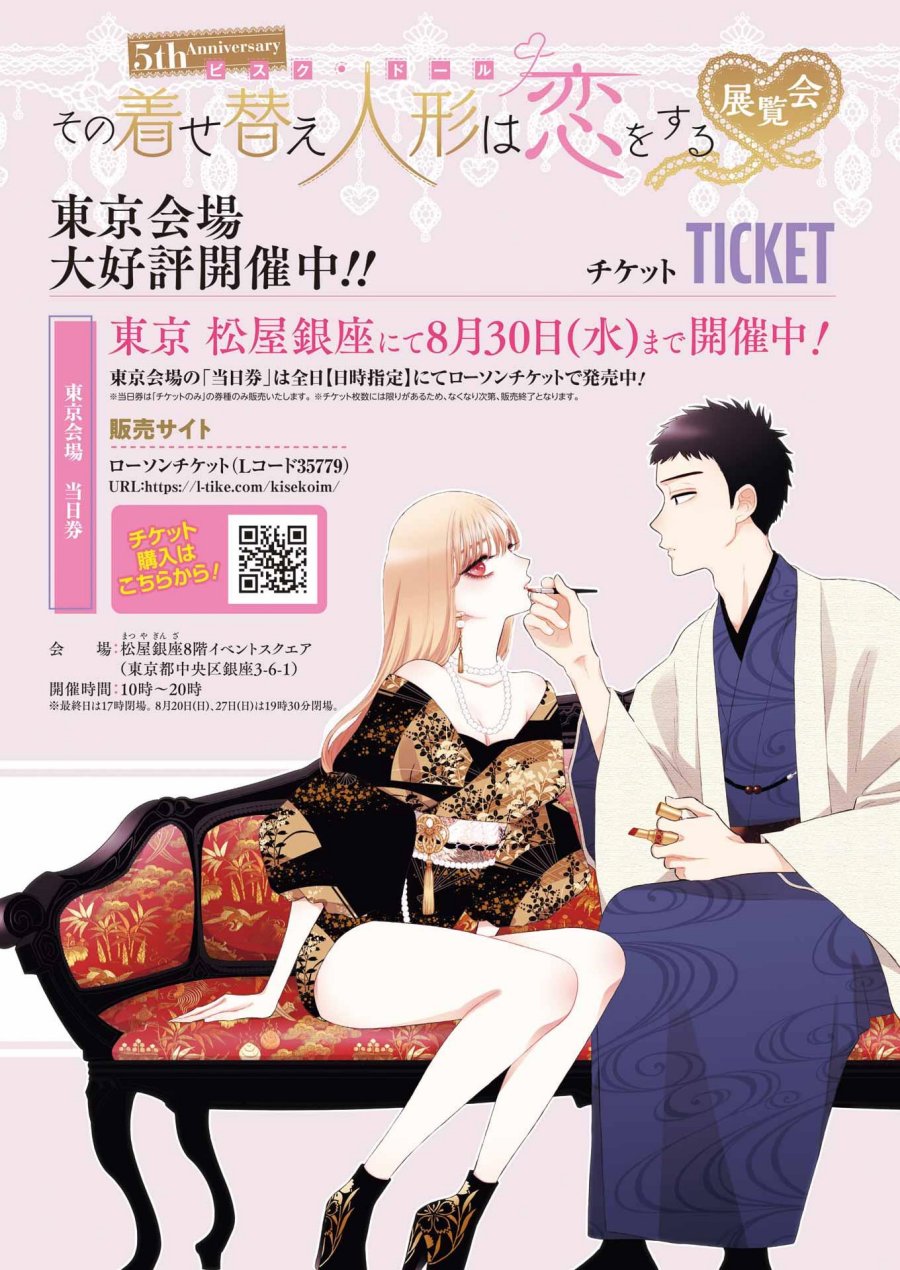 image-komik-sono-bisque-doll-wa-koi-wo-suru-chapter-95-22/25