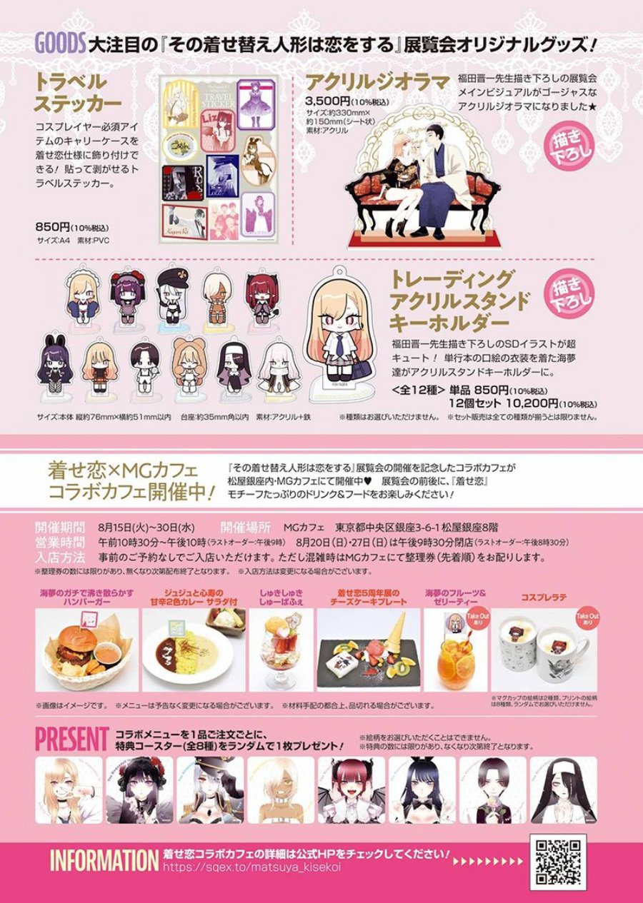 image-komik-sono-bisque-doll-wa-koi-wo-suru-chapter-95-24/25