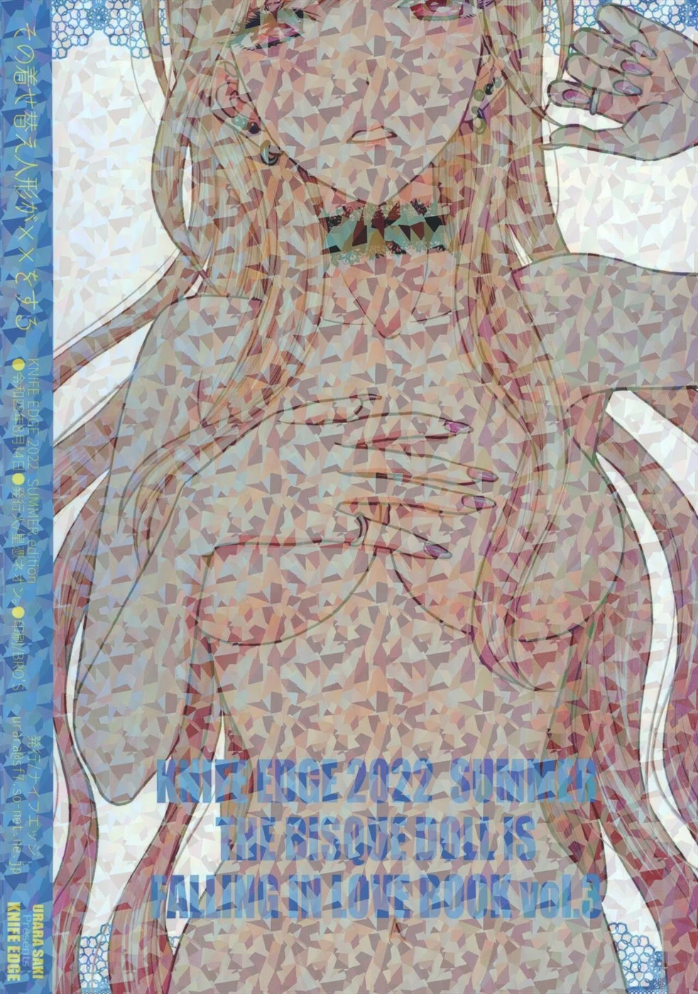 image-komik-sono-bisque-doll-chapter-01-16/18