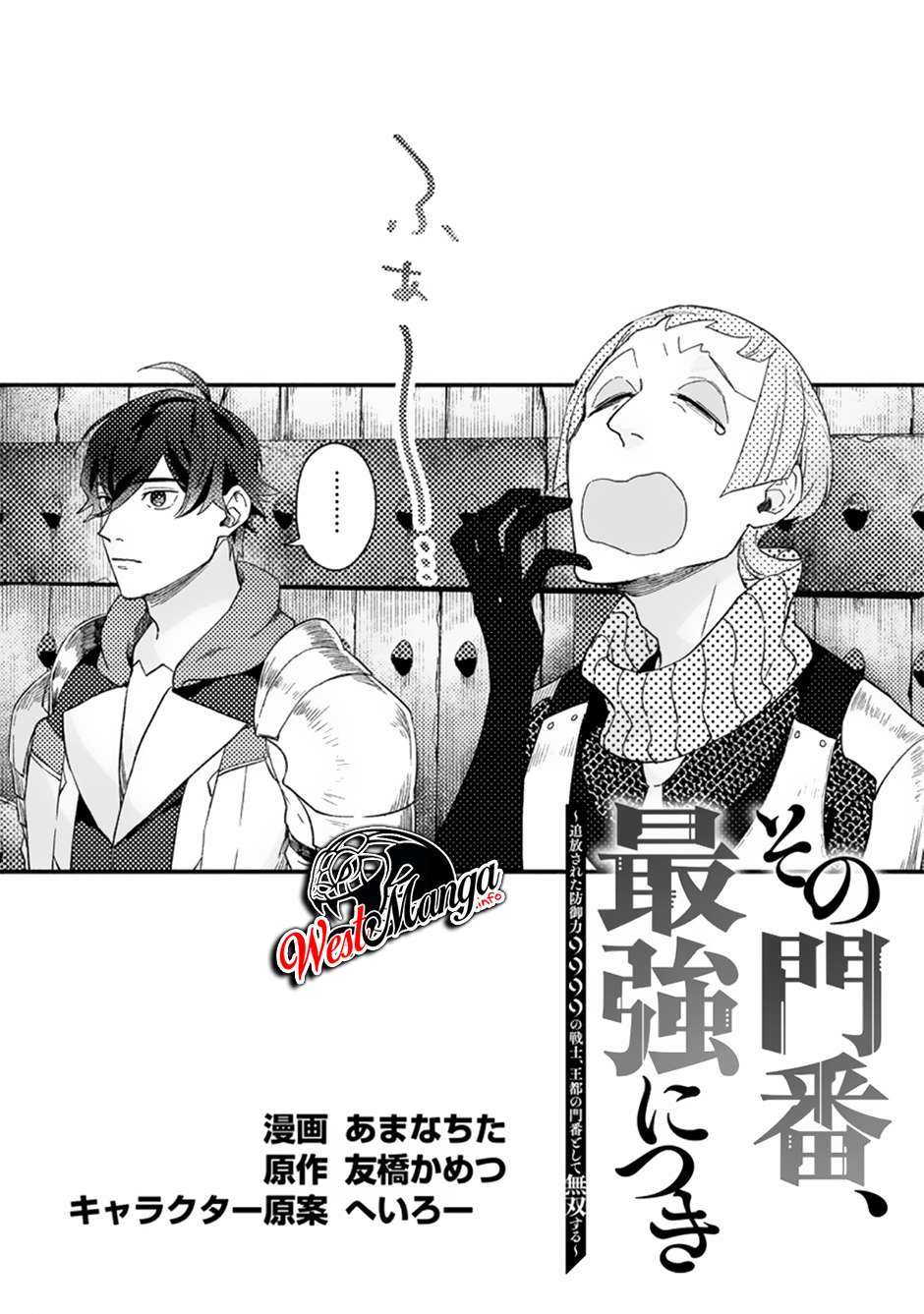 image-komik-sono-monban-saikyou-nitsuki-tsuihou-sareta-bougyo-ryoku-9999-no-senshi-outo-no-monban-toshite-musou-suru-chapter-3-2/34