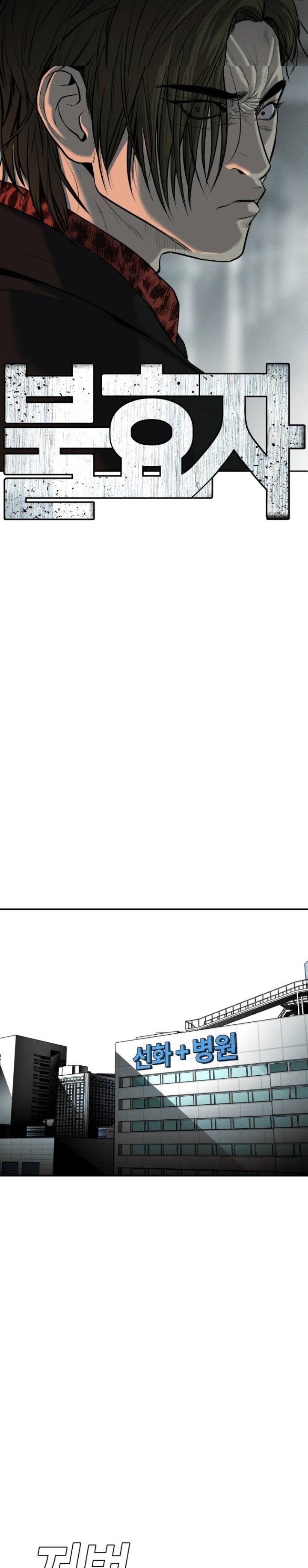 image-komik-sons-retribution-chapter-13-4/41