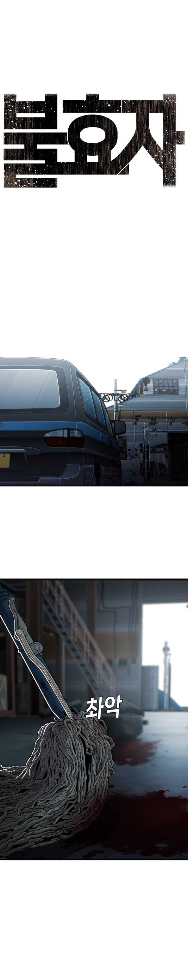 image-komik-sons-retribution-chapter-17-2/48