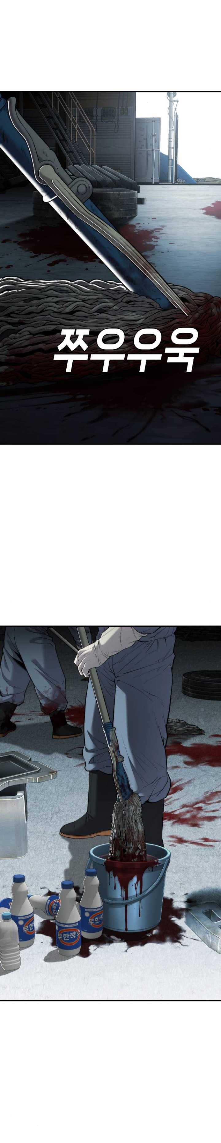 image-komik-sons-retribution-chapter-17-3/48