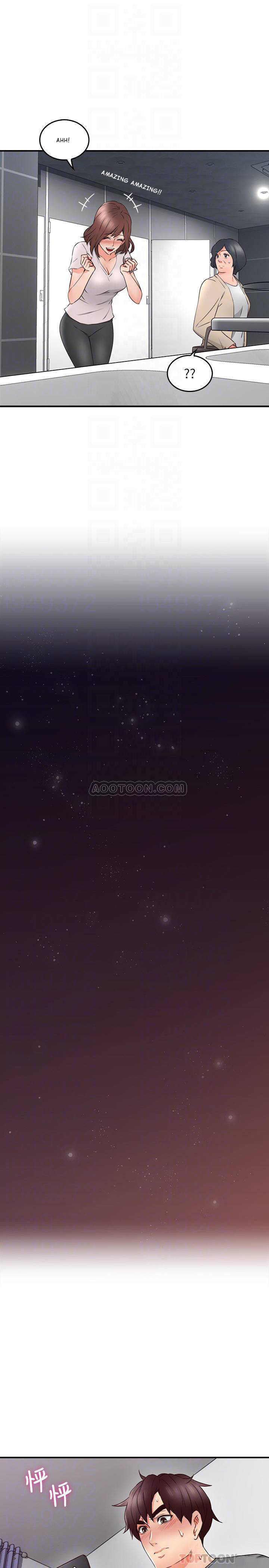 image-komik-soothe-me-chapter-17-11/41