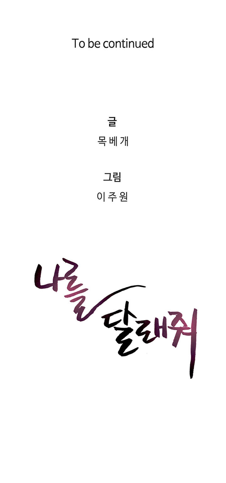 image-komik-soothe-me-chapter-53-12/14