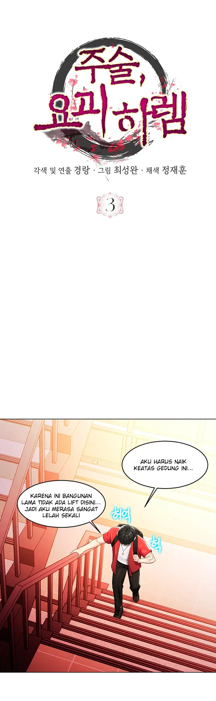 image-komik-sorcery-monmus-harem-chapter-03-15/32