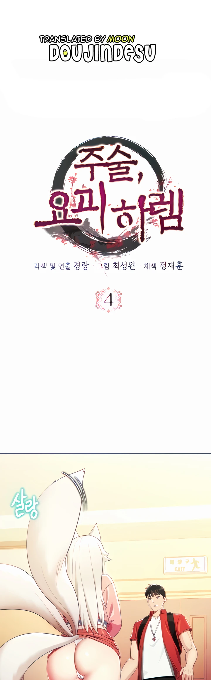 image-komik-sorcery-monmus-harem-chapter-04-0/40