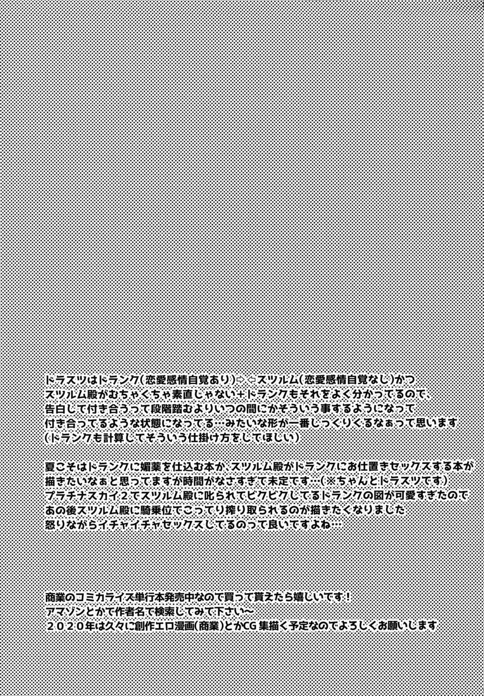 image-komik-sore-wa-mou-tsukiatte-chapter-01-end-23/27