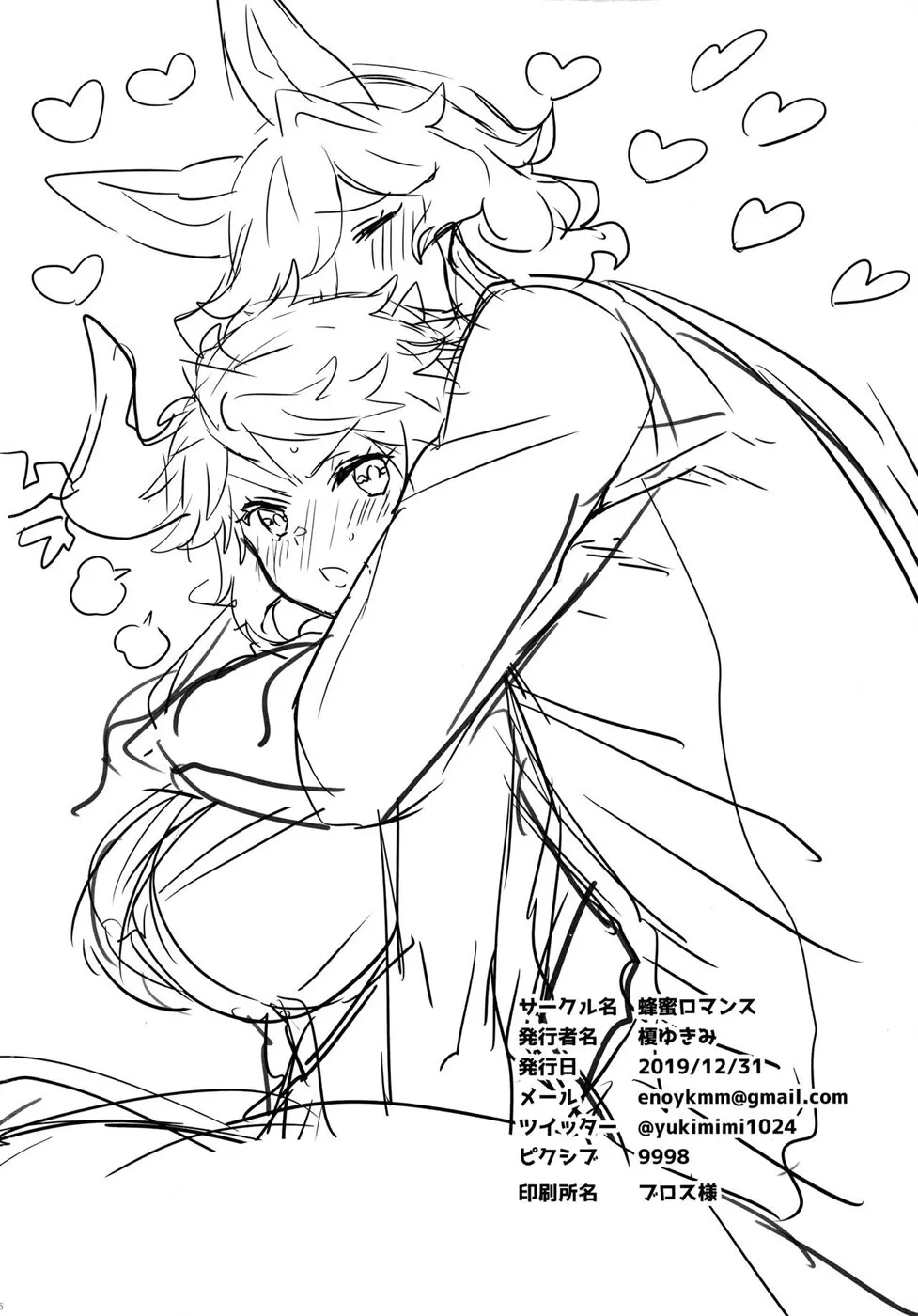 image-komik-sore-wa-mou-tsukiatte-chapter-01-end-24/27