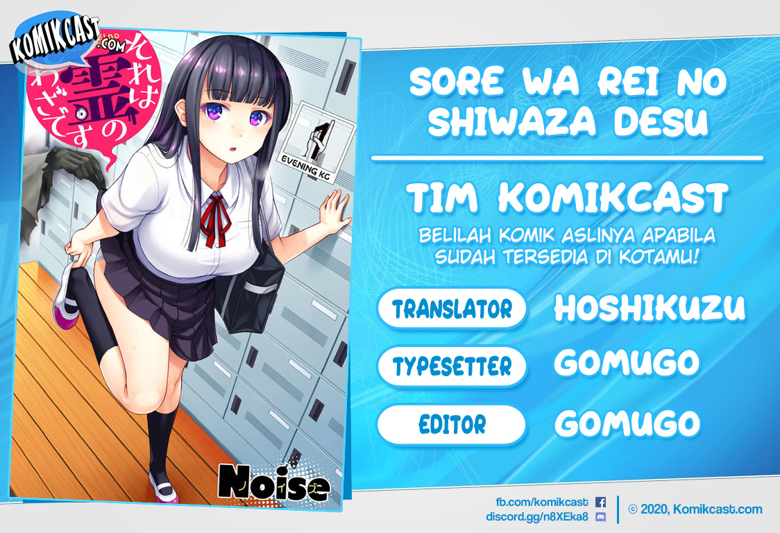 image-komik-sore-wa-rei-no-shiwaza-desu-chapter-7-0/28