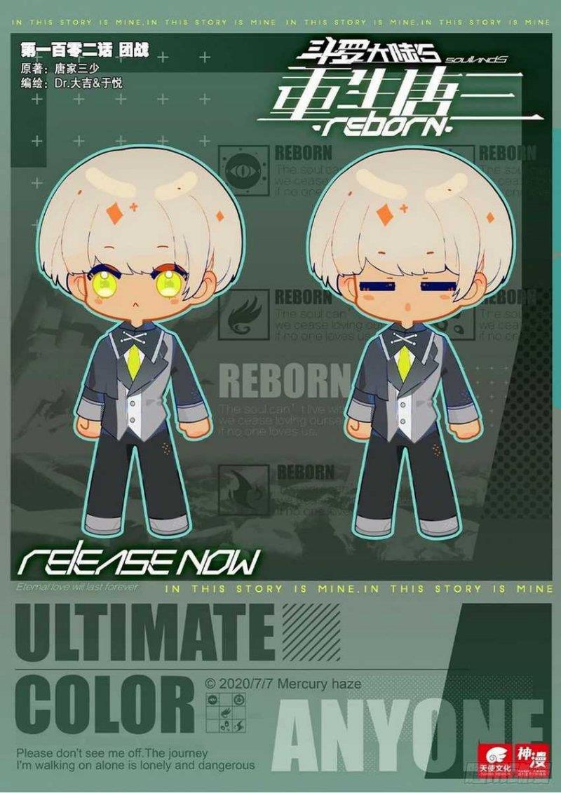 image-komik-soul-land-v-rebirth-of-tang-san-chapter-102-1/18