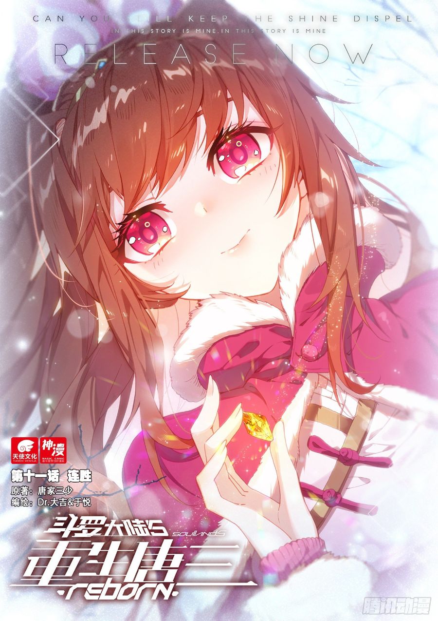 image-komik-soul-land-v-rebirth-of-tang-san-chapter-11-1/17